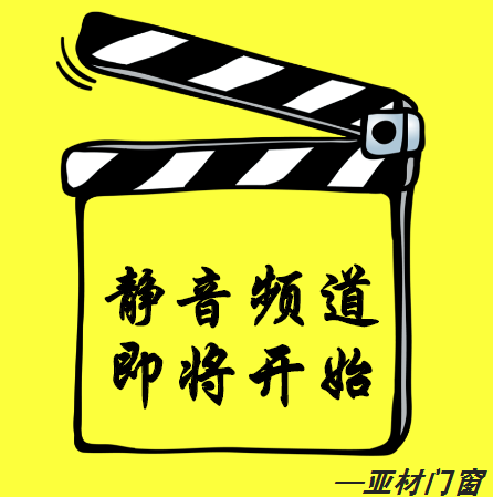 什么？你家的木門又變形了？ 用鋁合金門窗啊