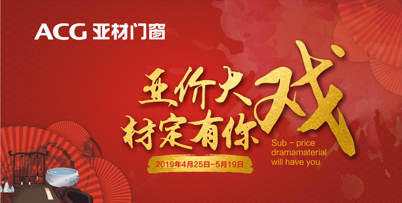 亞價大戲?材定有你|所謂成功，就是超越自己（內(nèi)含福利）
