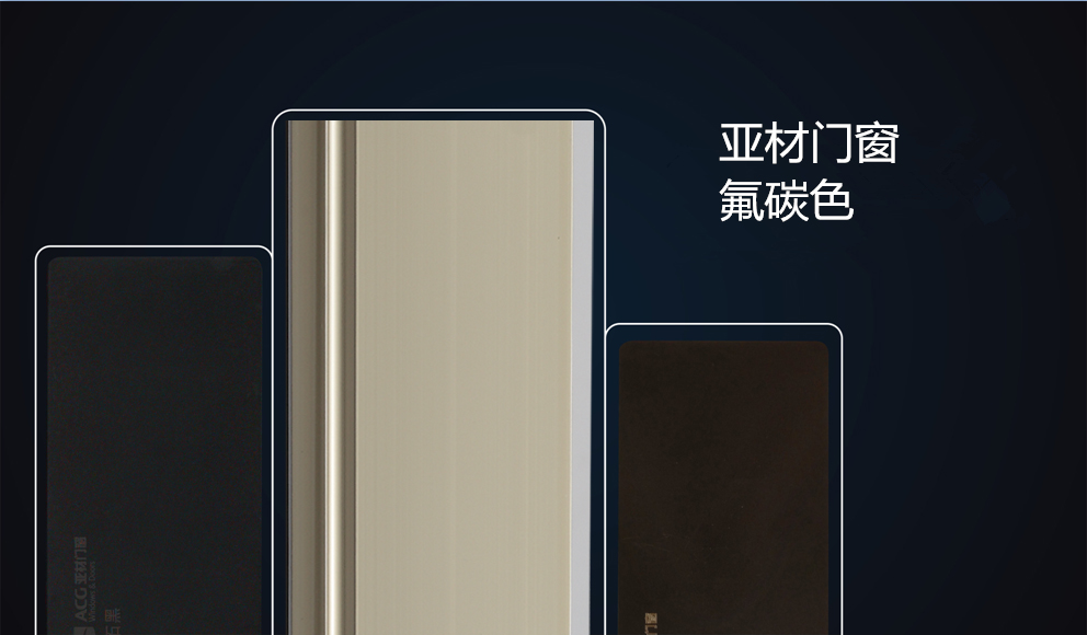 風(fēng)靡家裝的氟碳色，讓生活更有格調(diào)